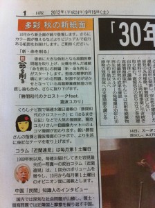 毎日新聞社告