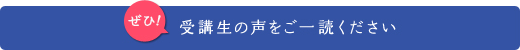 勝間塾を受講する