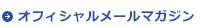 セミナー案内